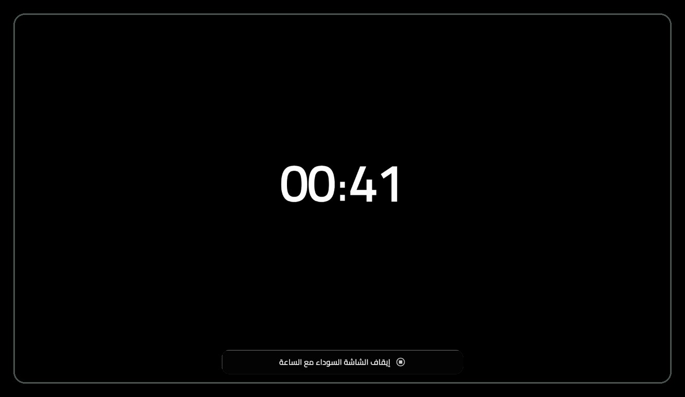 وضع الخشوع