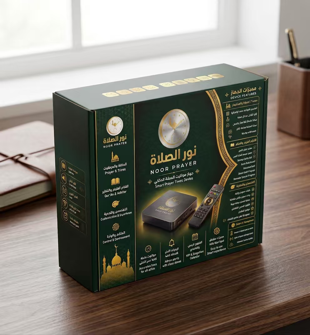 علبة جهاز نور الصلاة — المميزات