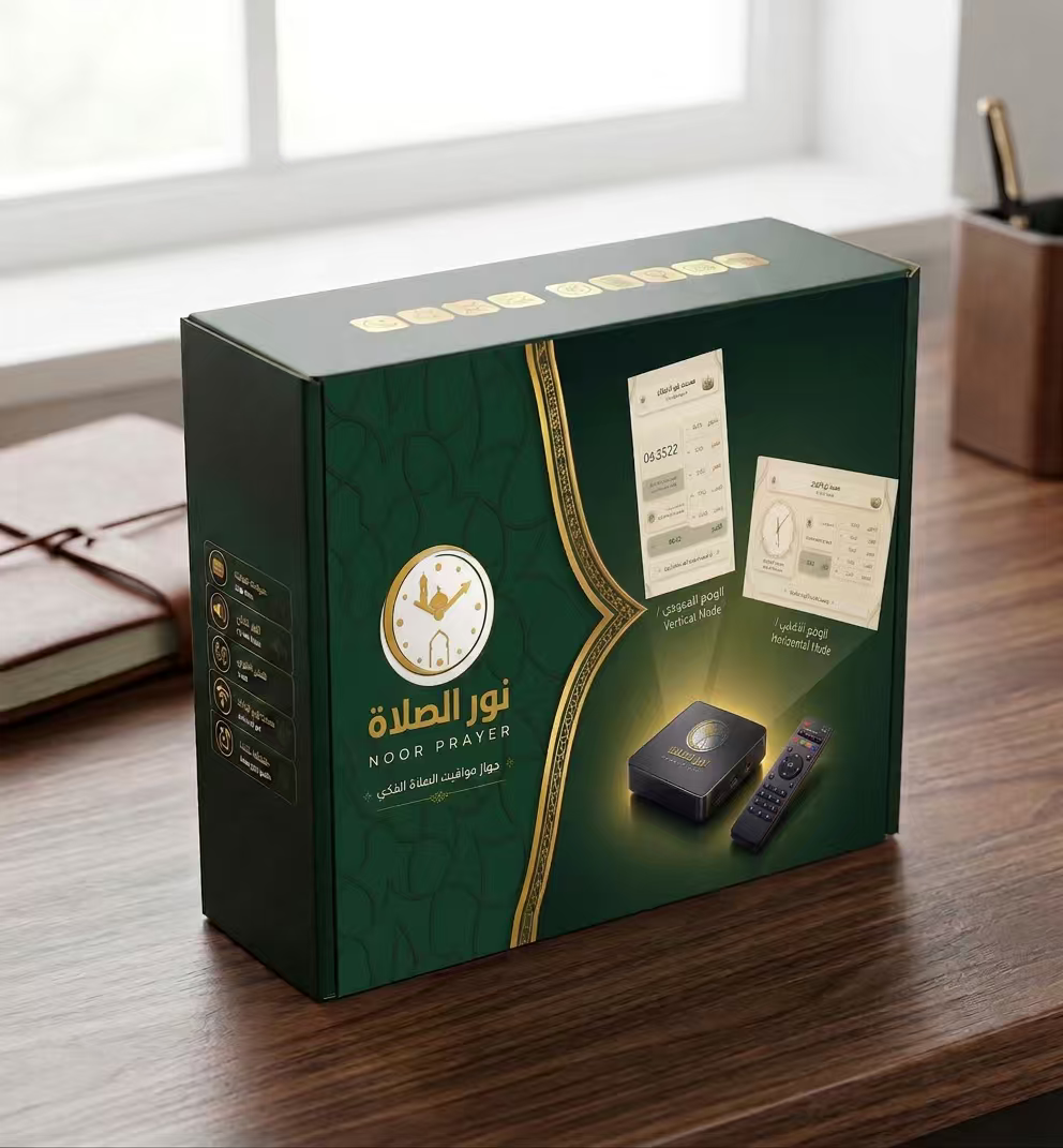 علبة جهاز نور الصلاة — الواجهة
